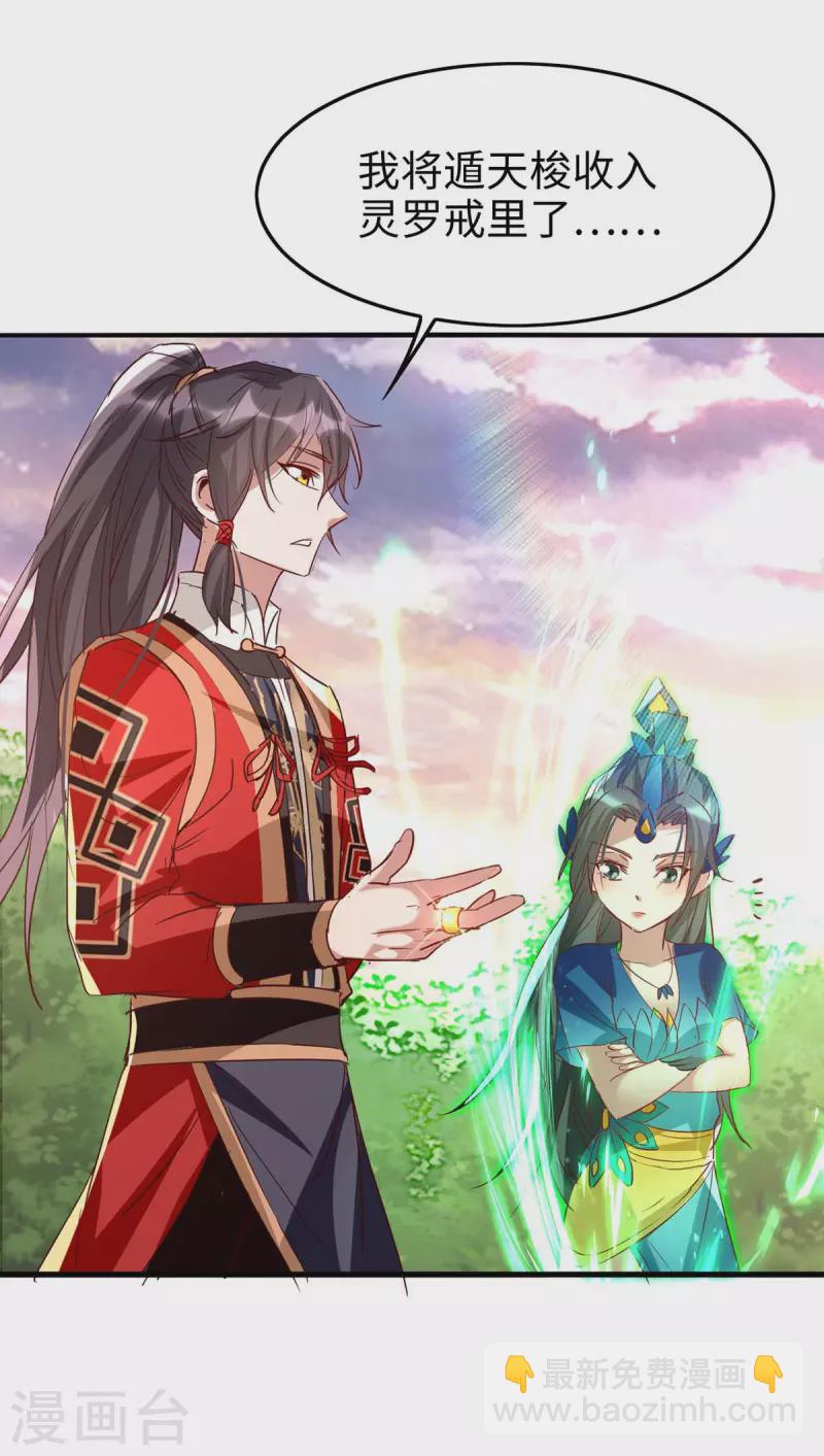 第250话 宫主8