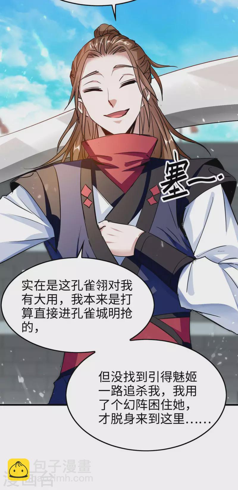 第265话 干一票大的12