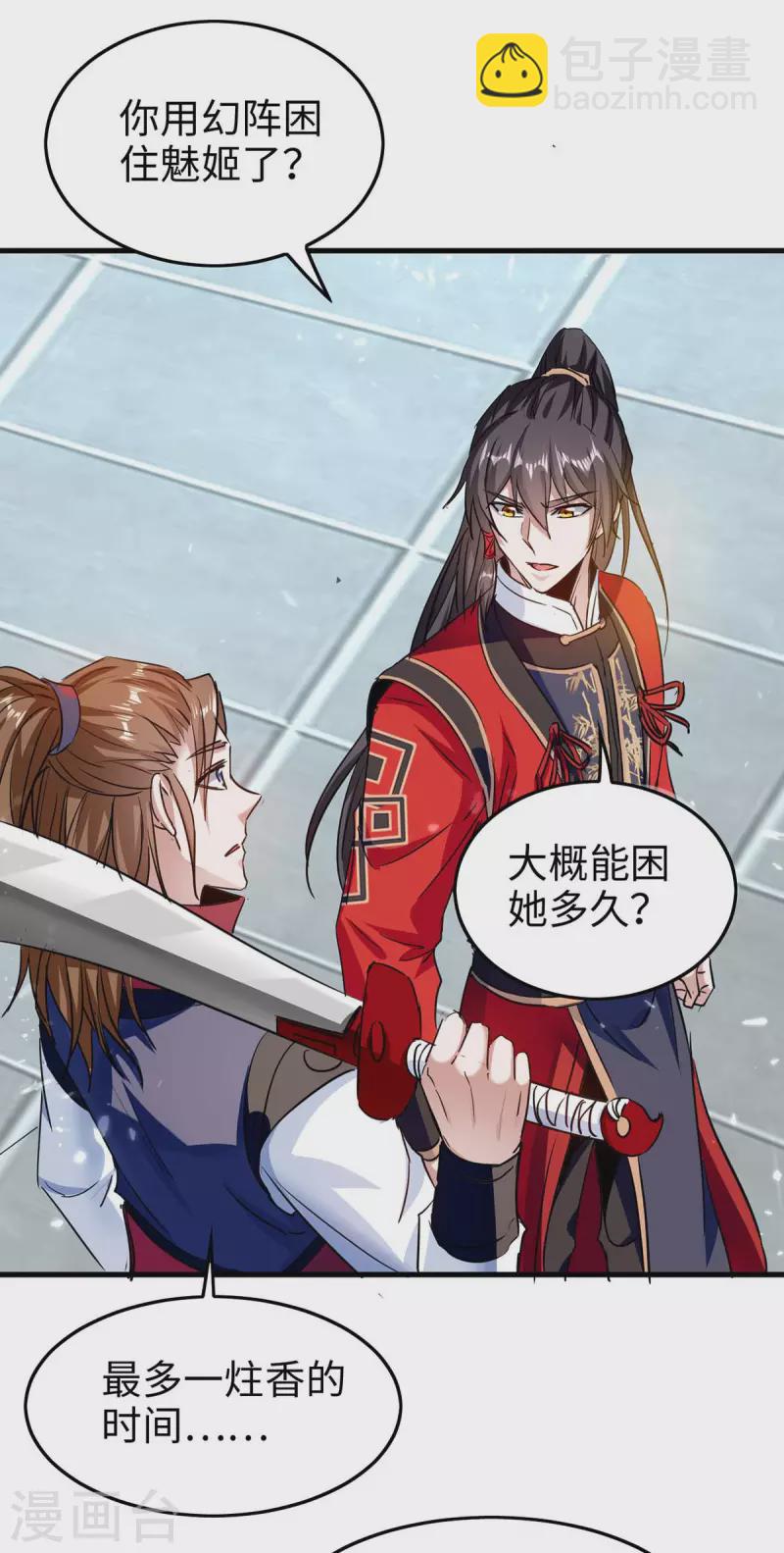 第265话 干一票大的13