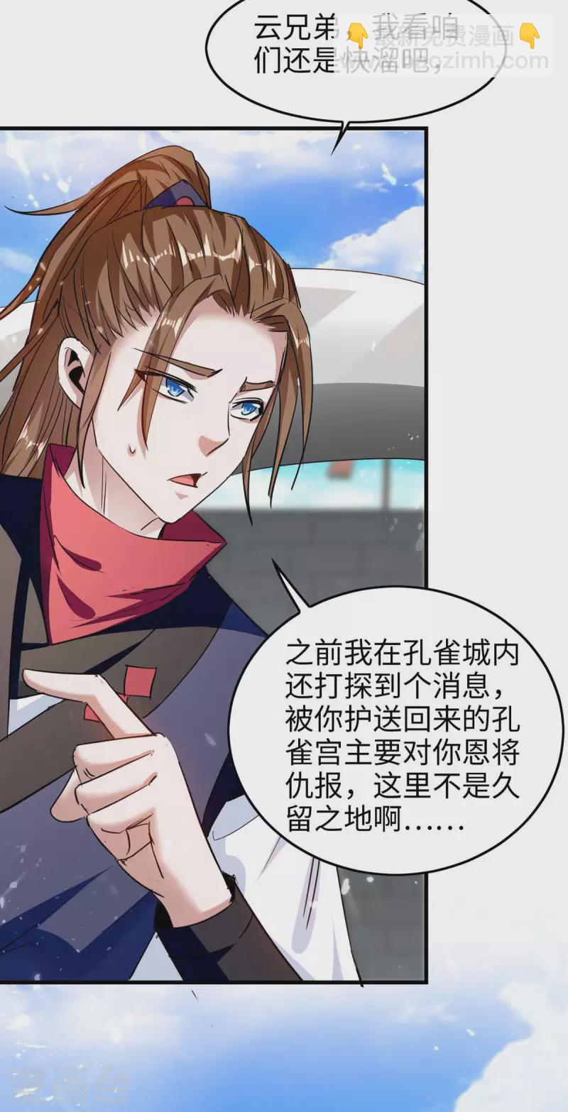 第265话 干一票大的14