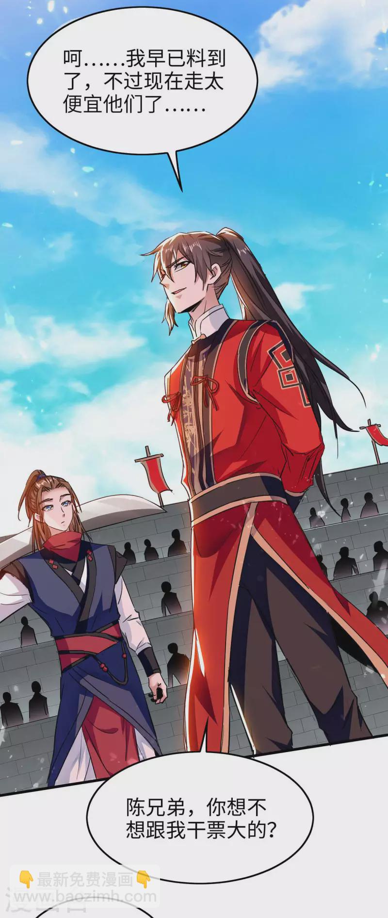 第265话 干一票大的15