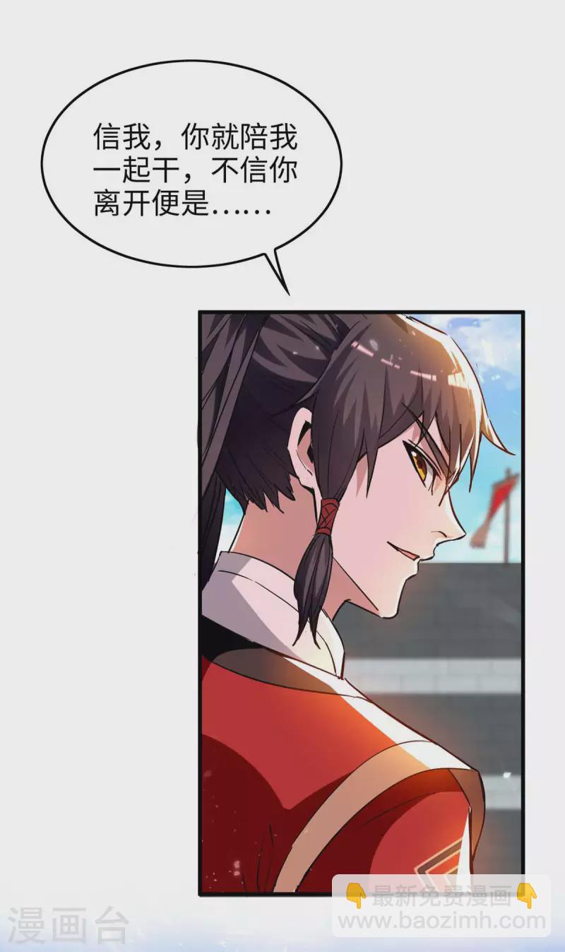 第265话 干一票大的20