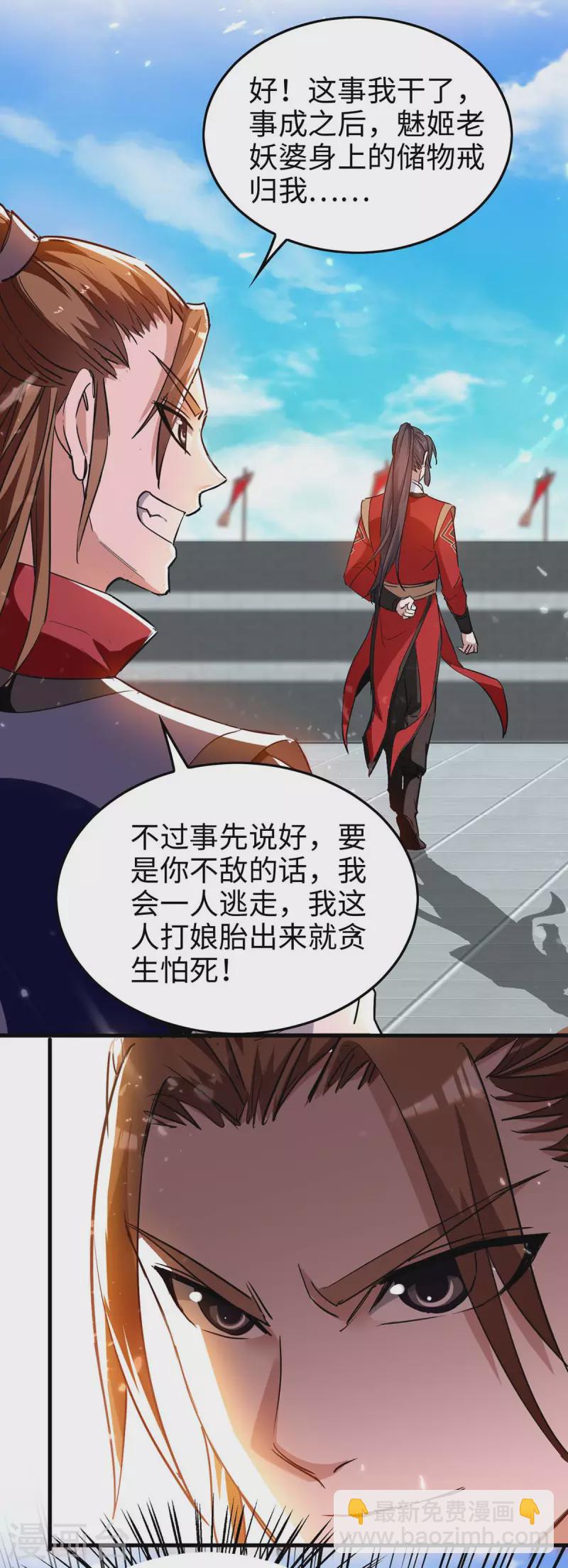 第265话 干一票大的21