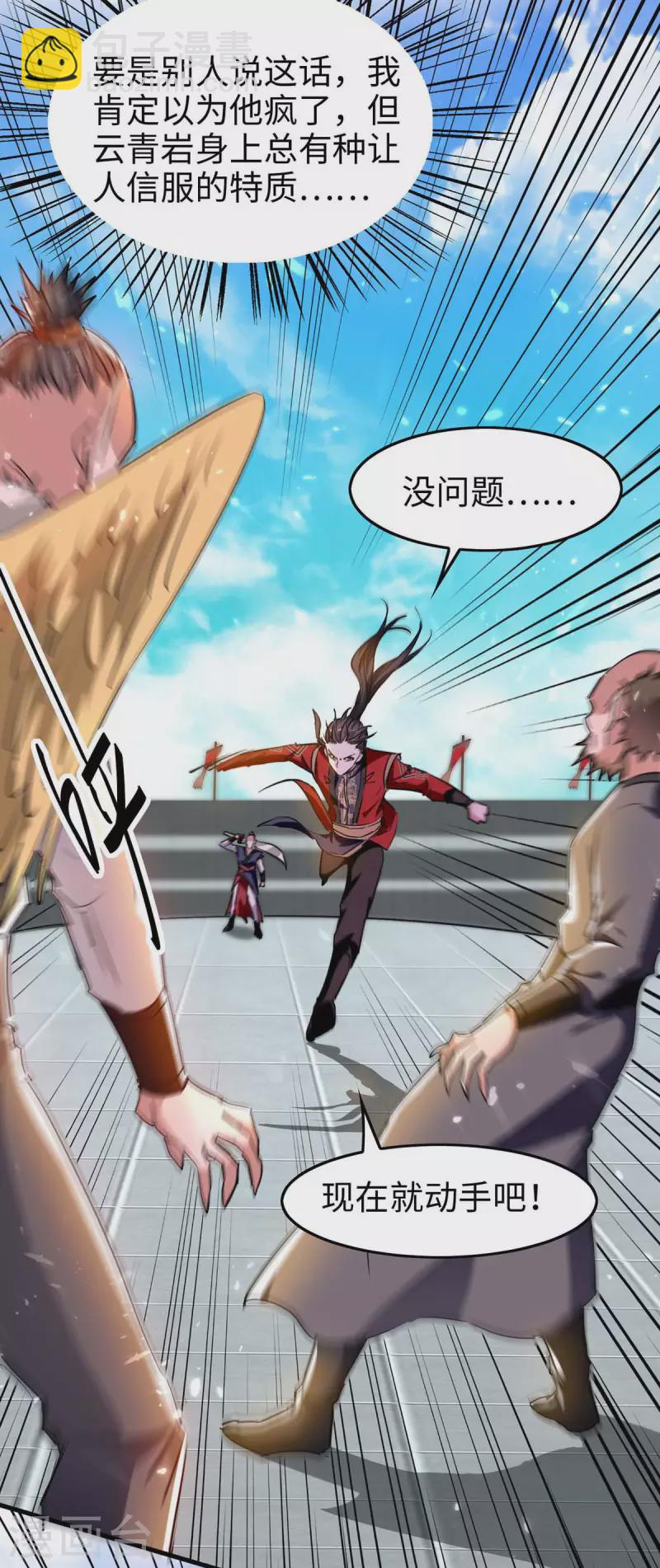 第265话 干一票大的22