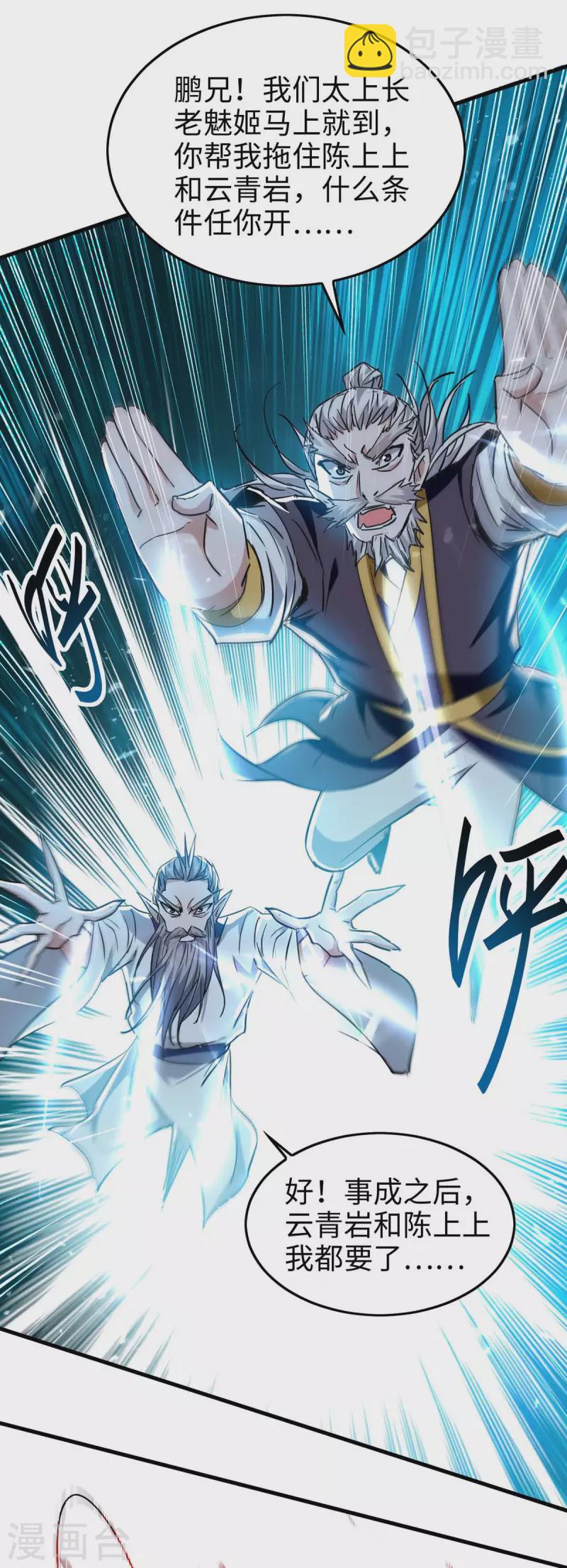 第265话 干一票大的24