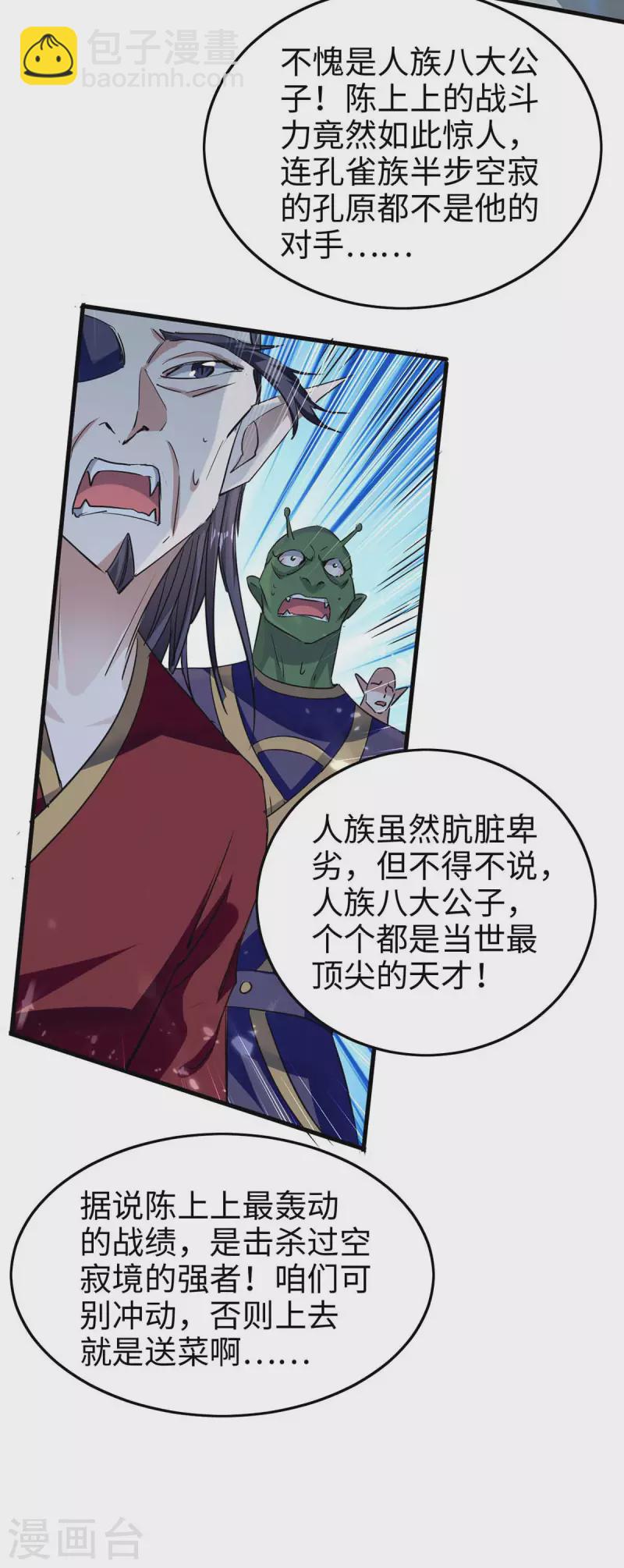第265话 干一票大的9