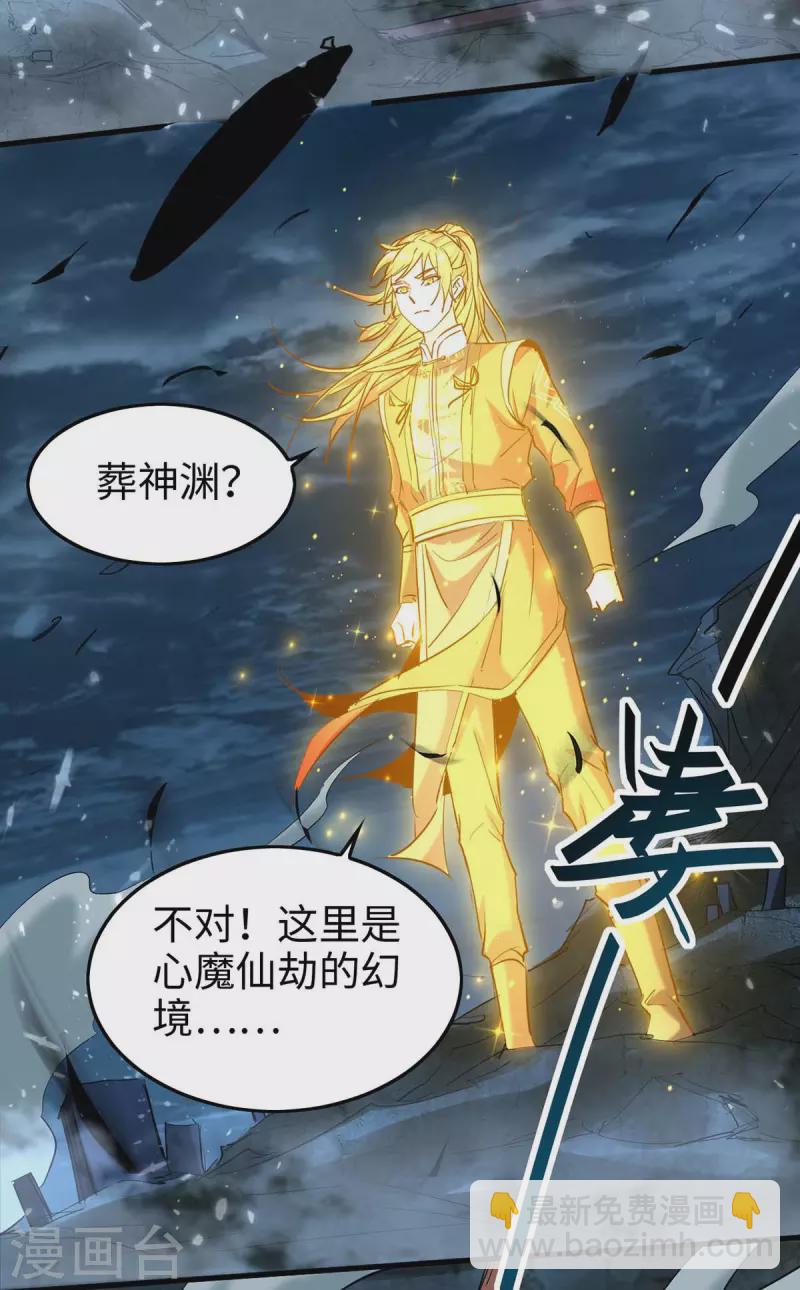 第273话 你入魔了？1