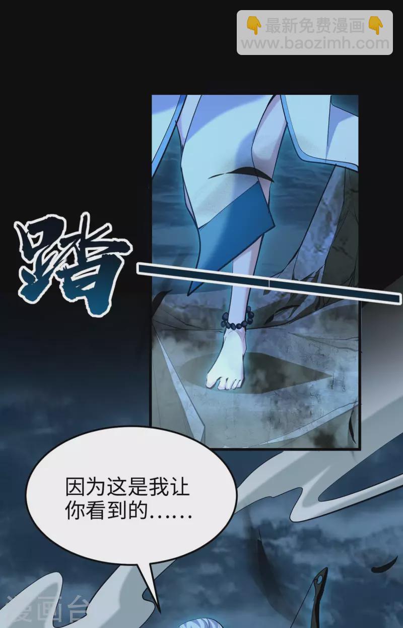 第273话 你入魔了？10