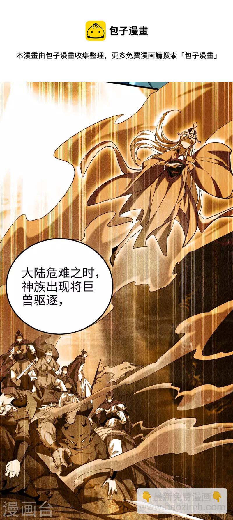 第273话 你入魔了？16