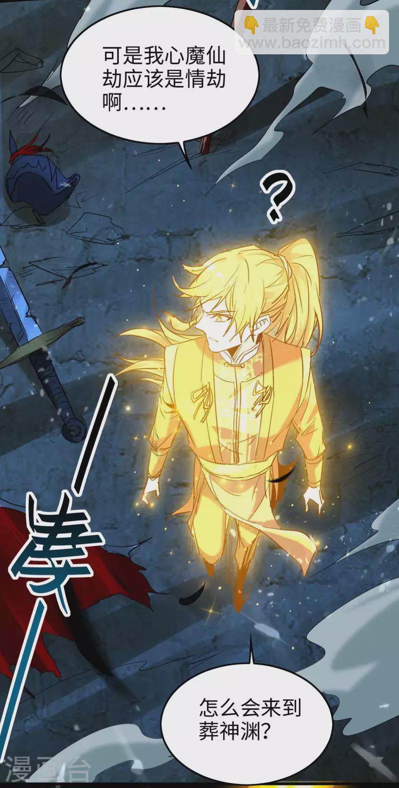 第273话 你入魔了？2