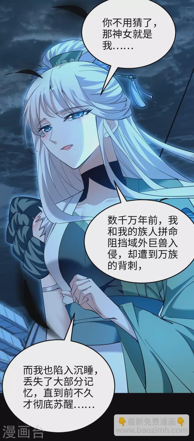 第273话 你入魔了？21