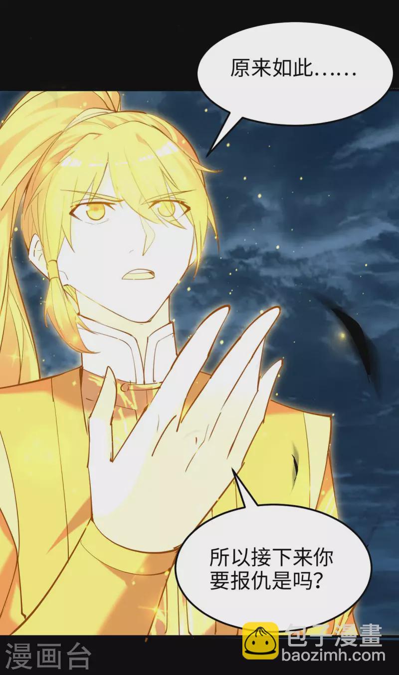 第273话 你入魔了？22