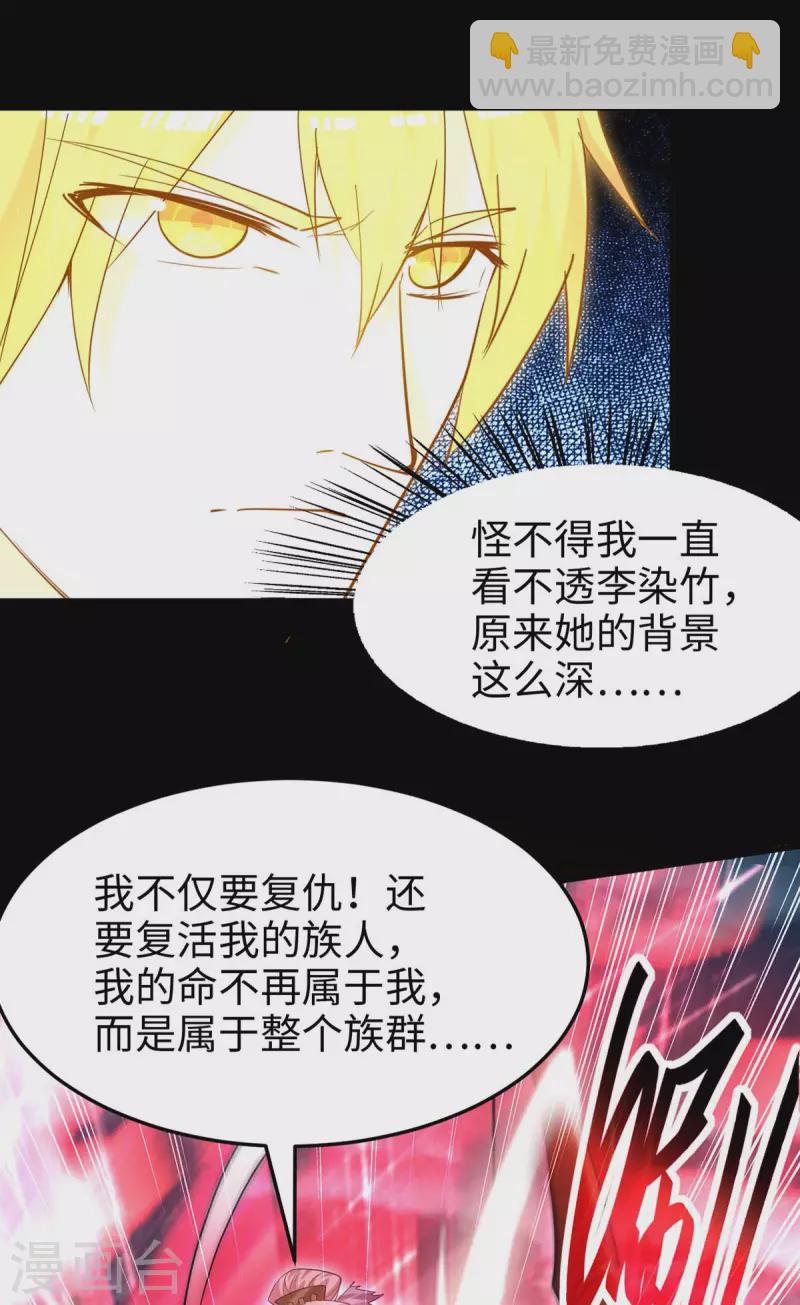 第273话 你入魔了？23