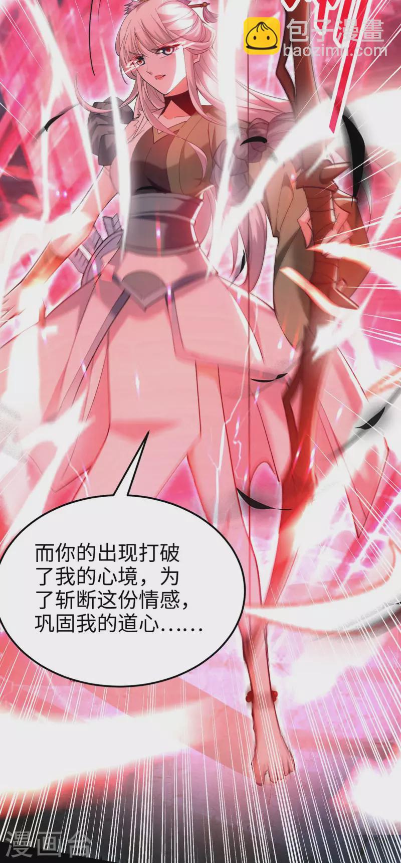 第273话 你入魔了？24