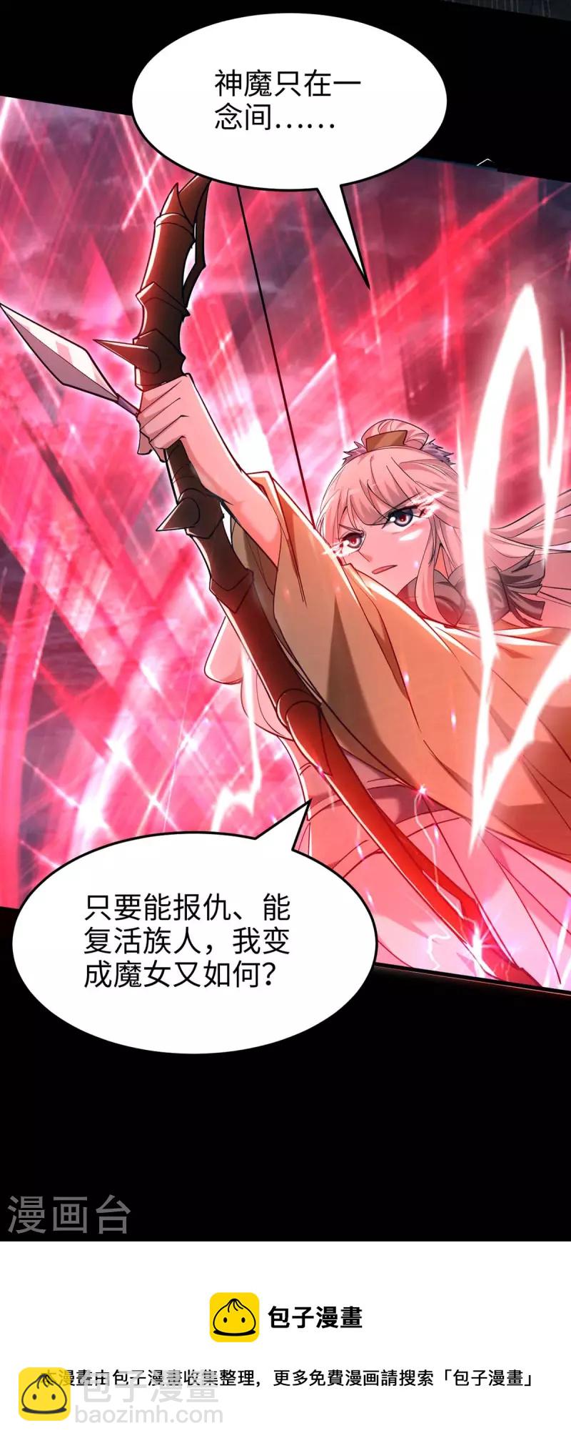 第273话 你入魔了？28