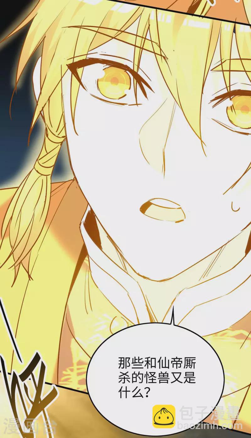 第273话 你入魔了？6