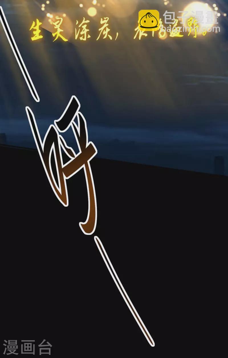 第273话 你入魔了？8