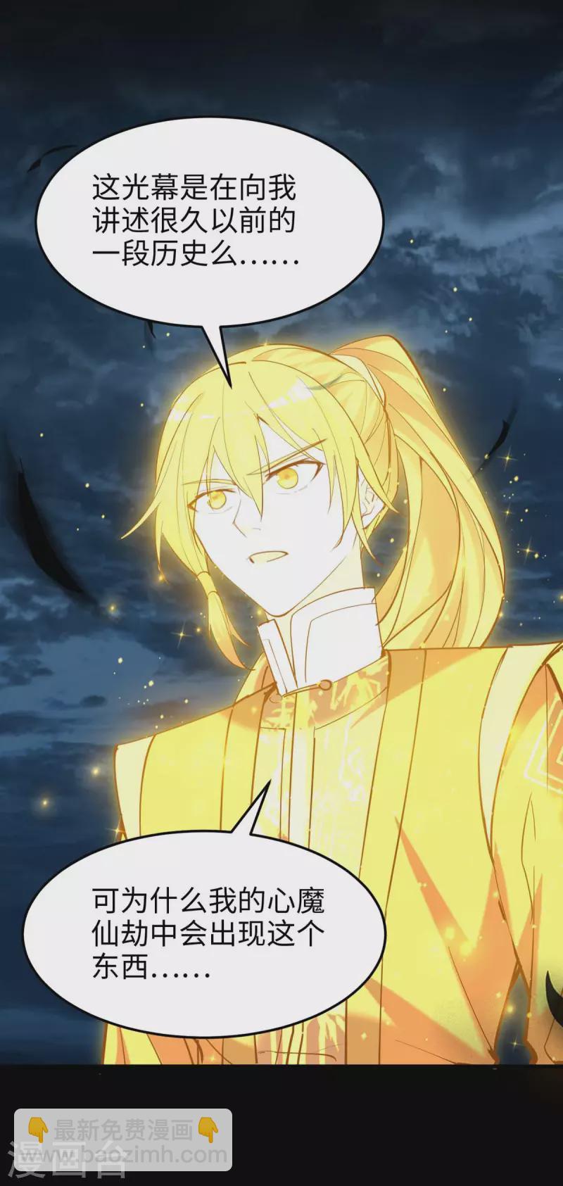 第273话 你入魔了？9