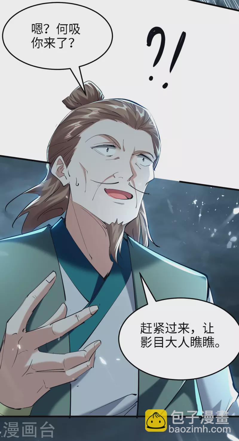 第295话 助人为乐的好青年5