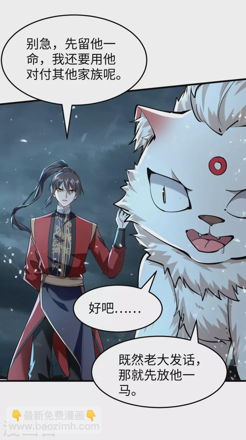 第296话 你说谁找死？26