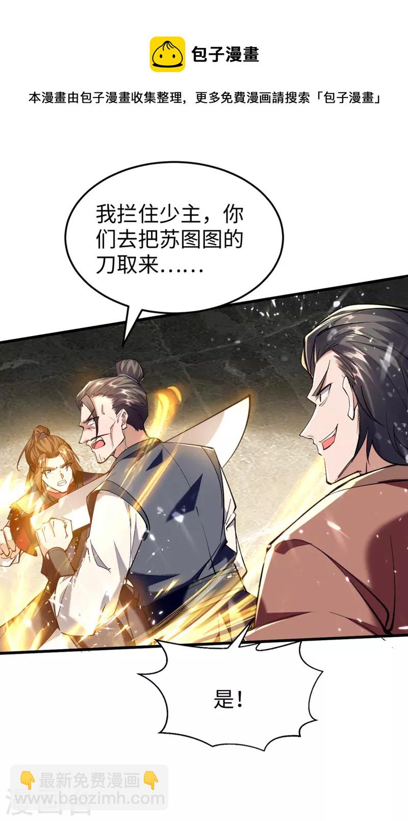 第305话 夺刀12