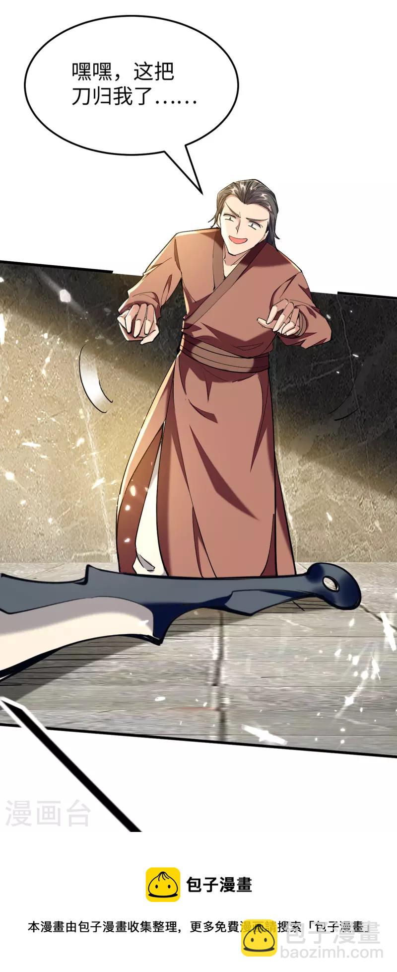 第305话 夺刀16