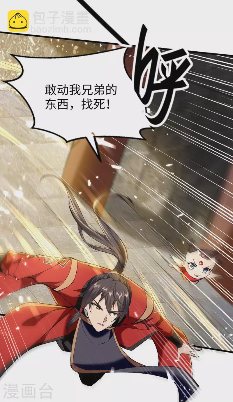 第305话 夺刀17