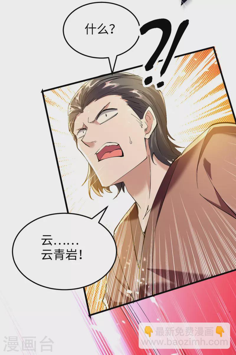 第305话 夺刀18