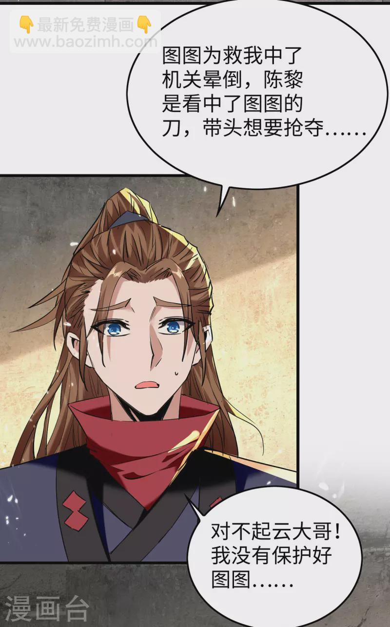 第305话 夺刀25