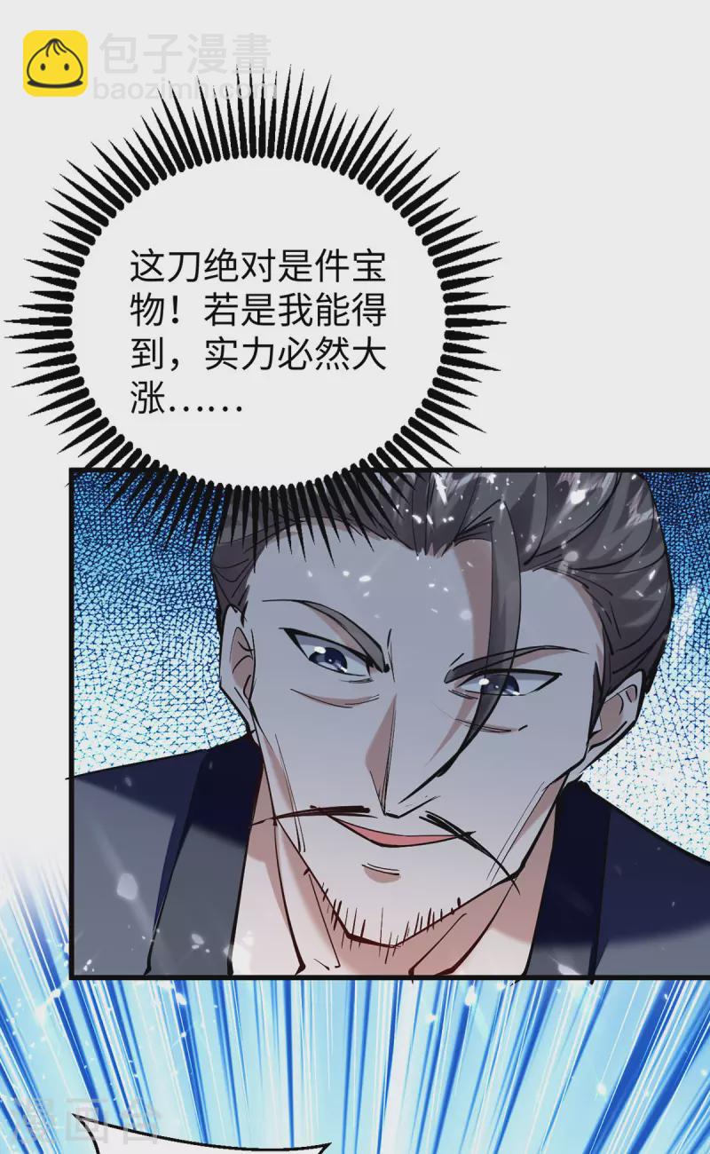 第305话 夺刀3