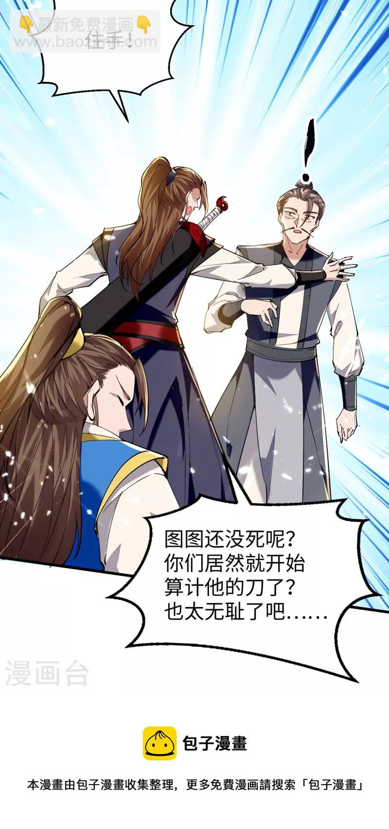第305话 夺刀4