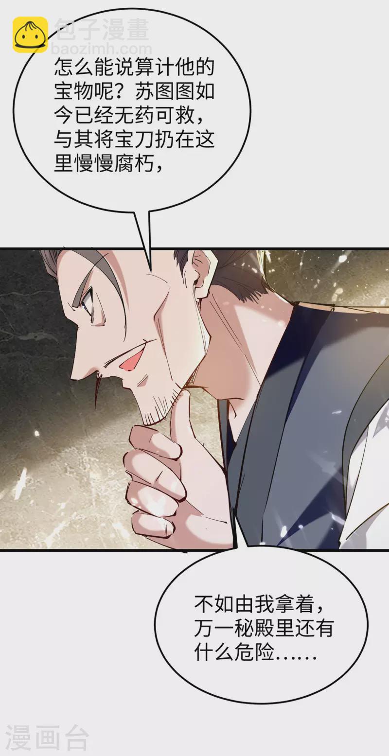 第305话 夺刀5