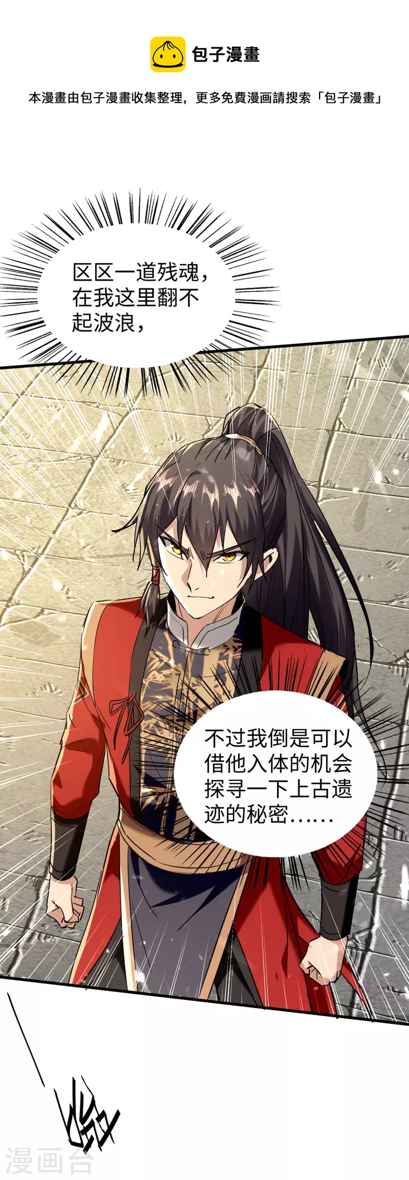 第308话 镇压神识0
