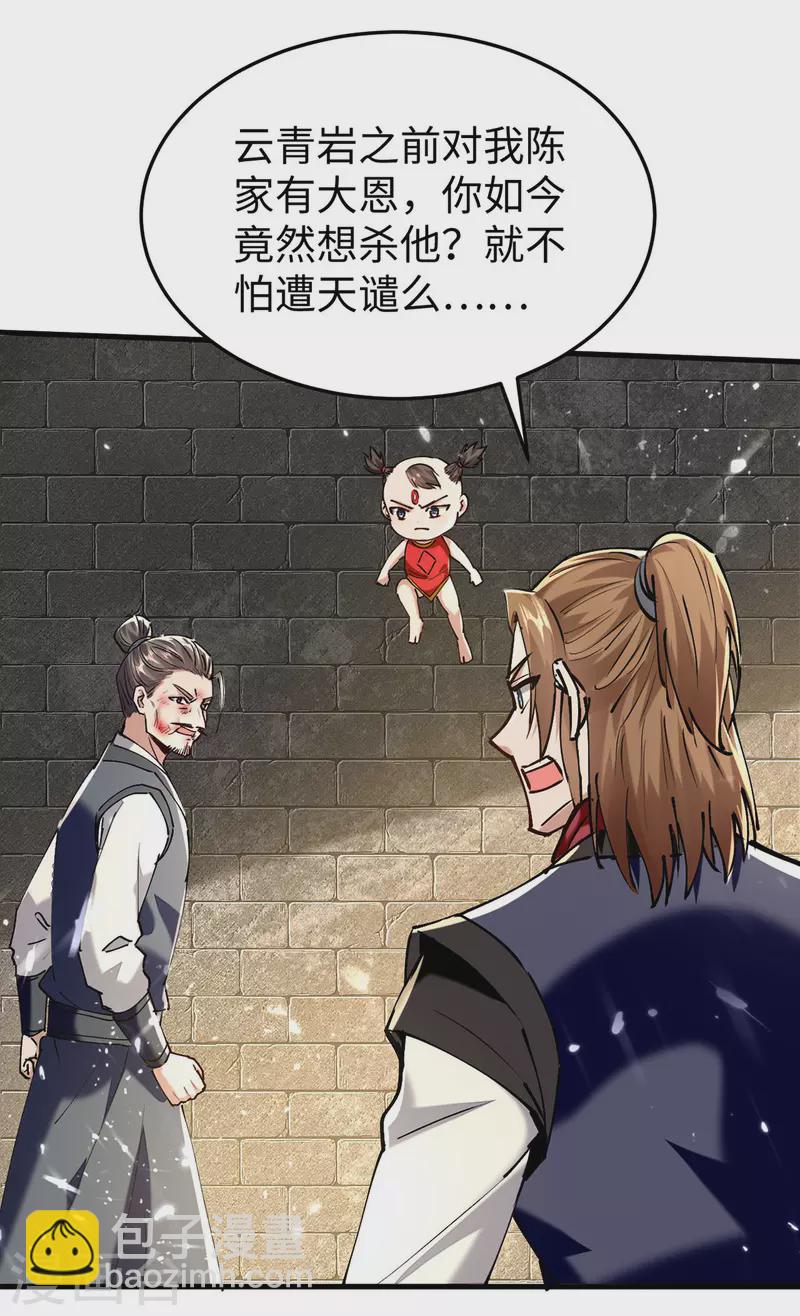 第308话 镇压神识10