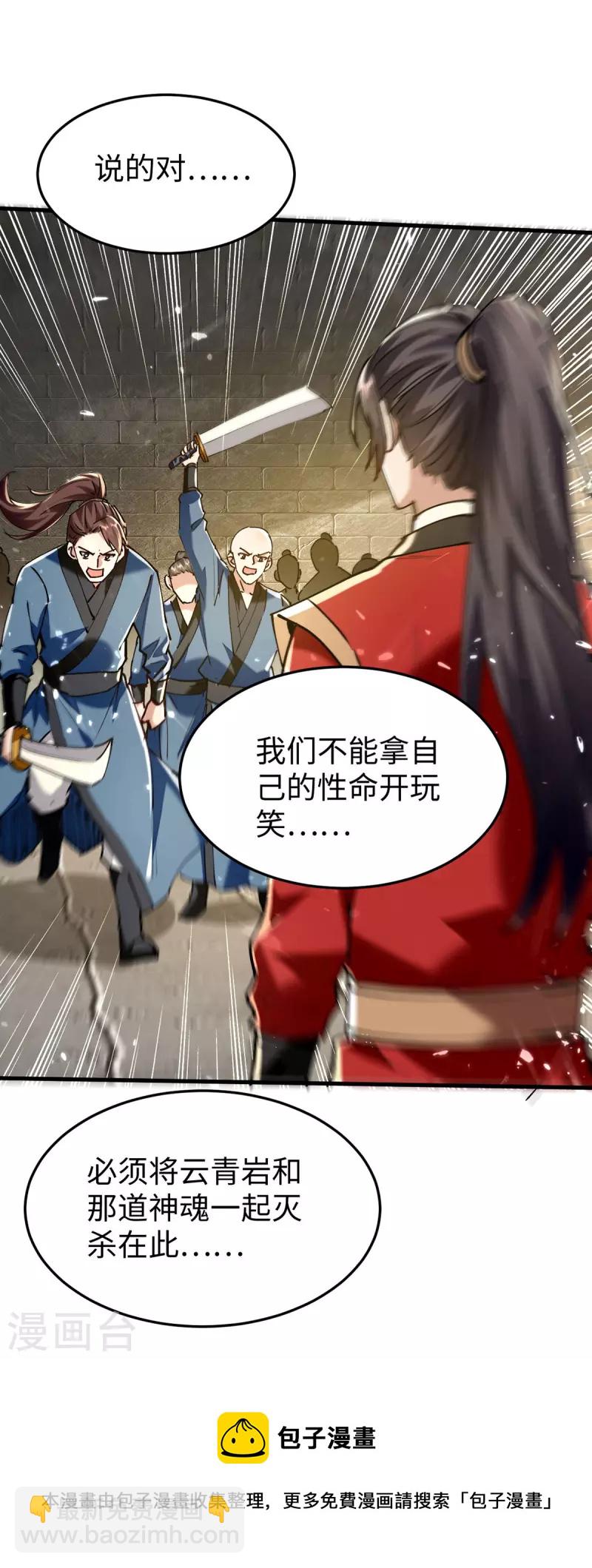 第308话 镇压神识12
