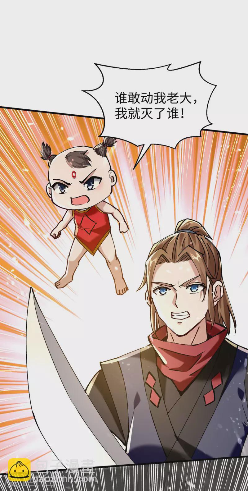 第308话 镇压神识14