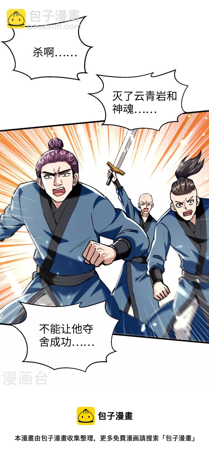第308话 镇压神识16