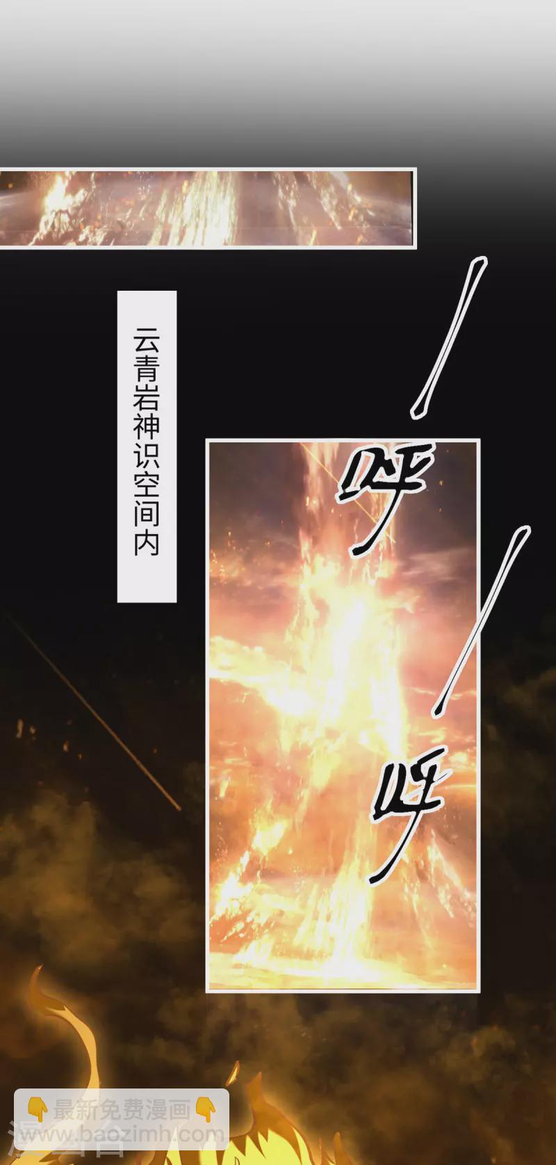 第308话 镇压神识19