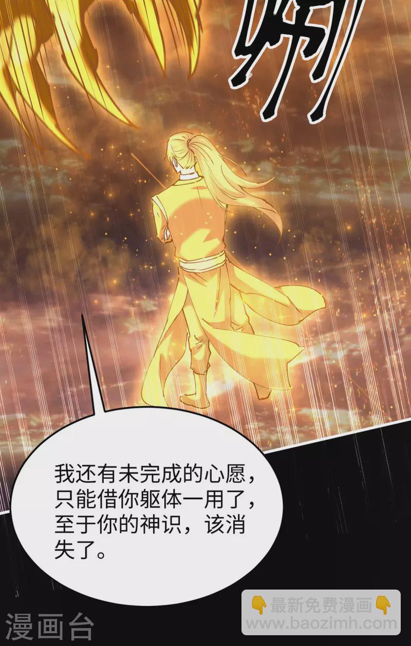 第308话 镇压神识23