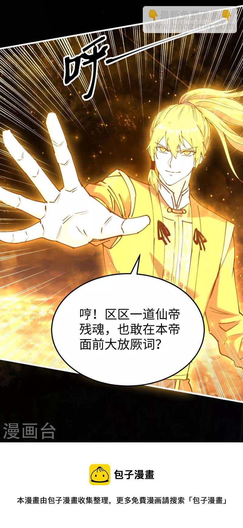 第308话 镇压神识24