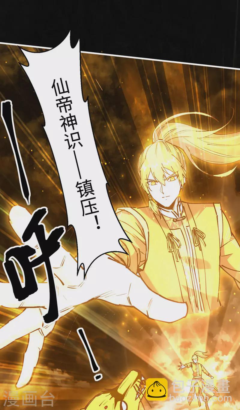第308话 镇压神识25