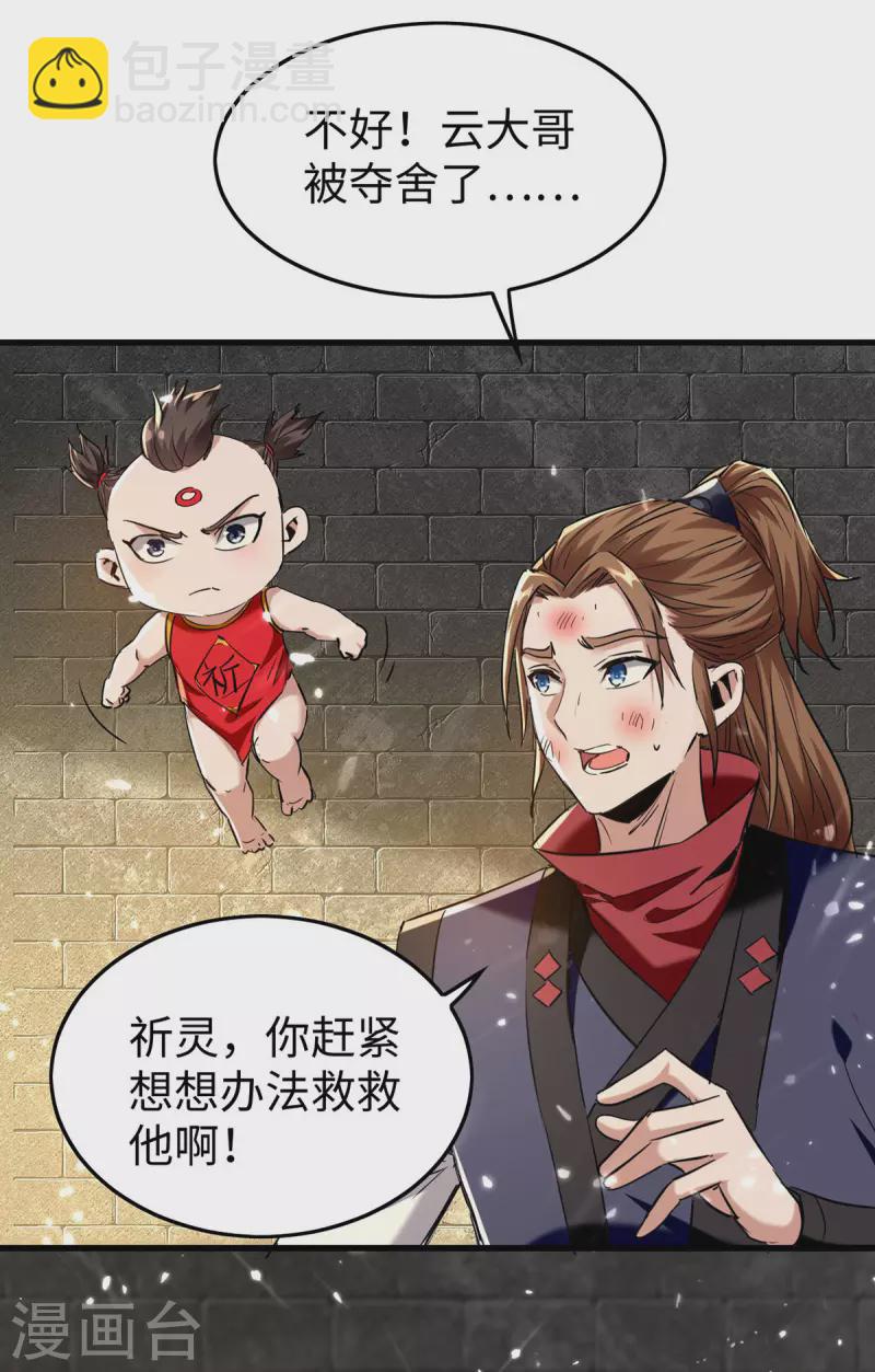 第308话 镇压神识3