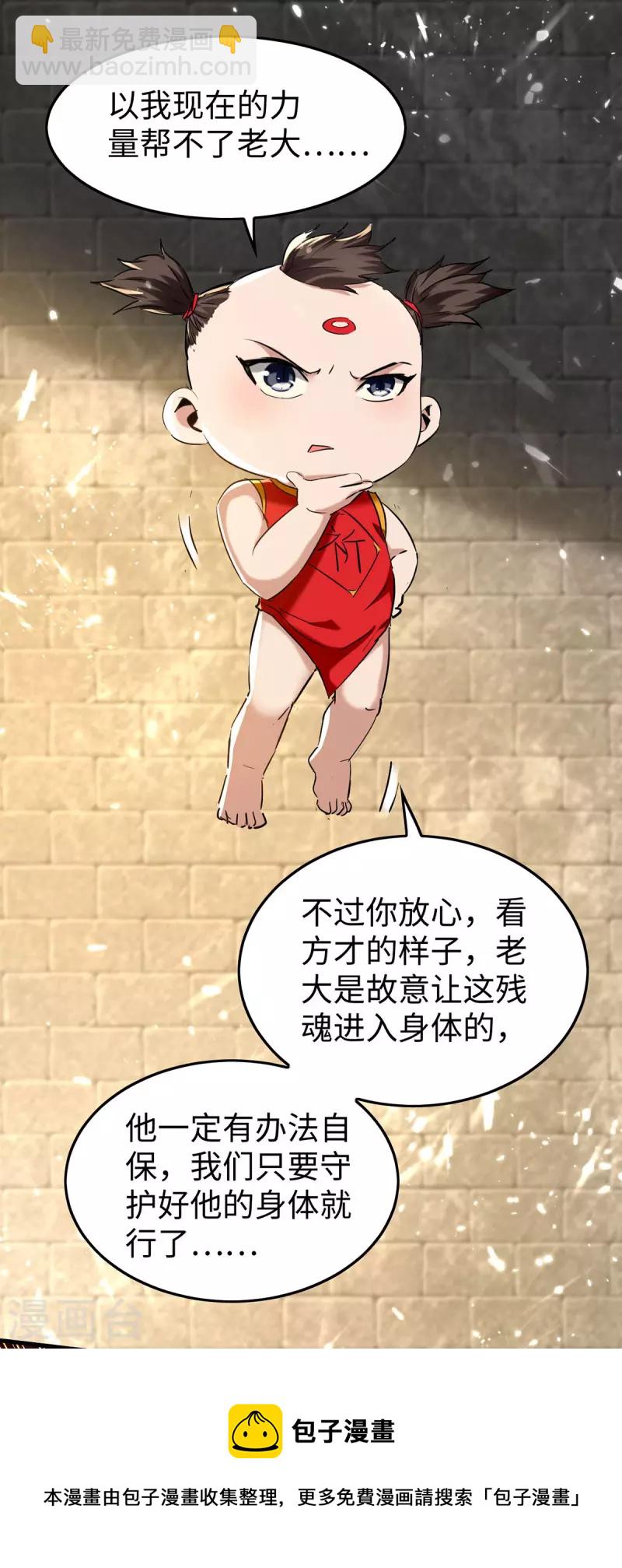 第308话 镇压神识4