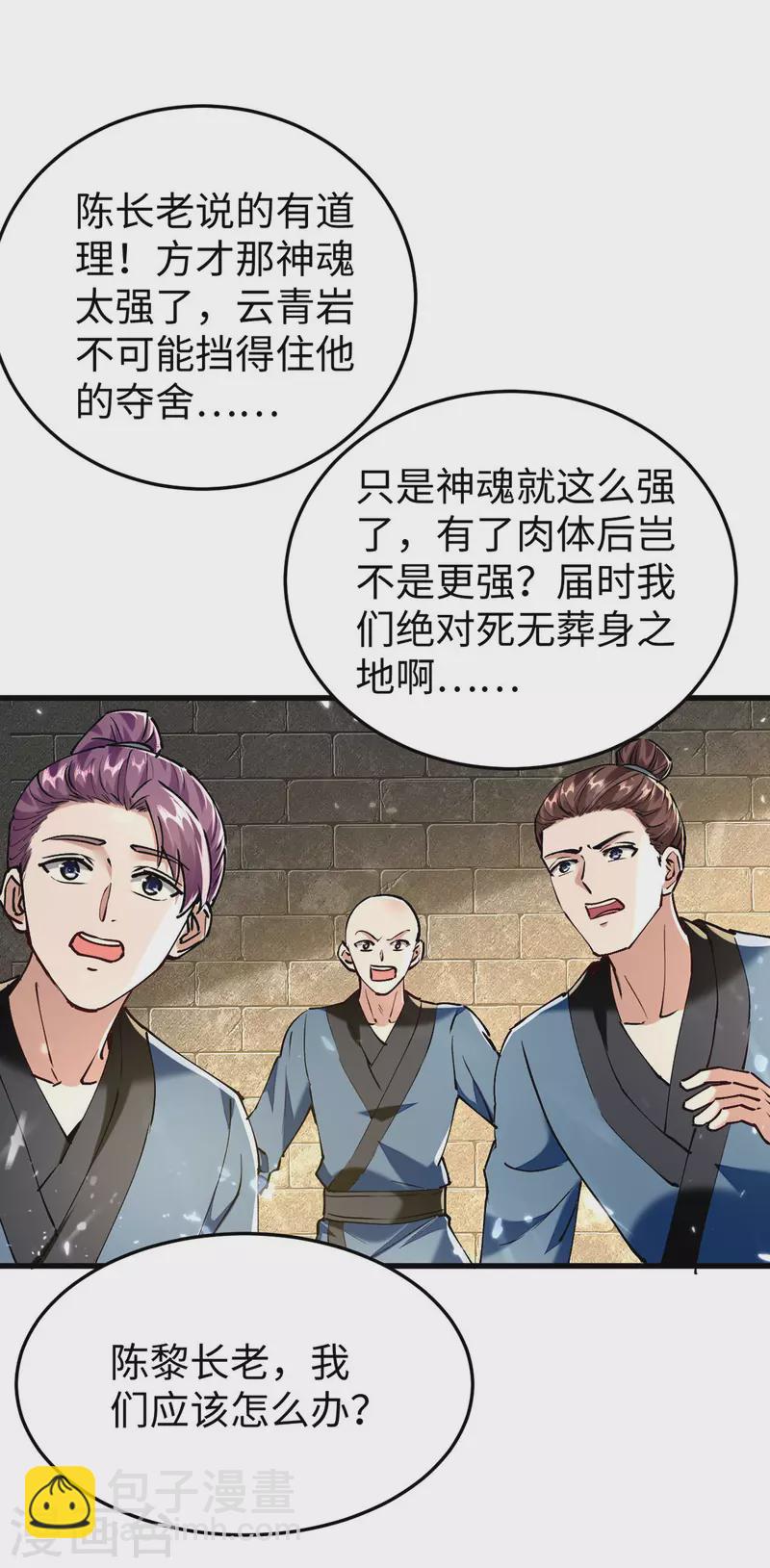 第308话 镇压神识6