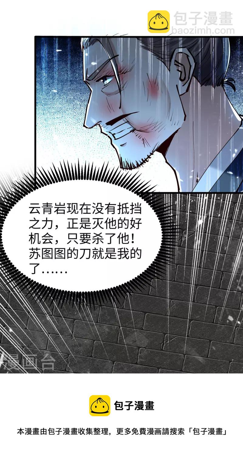 第308话 镇压神识8
