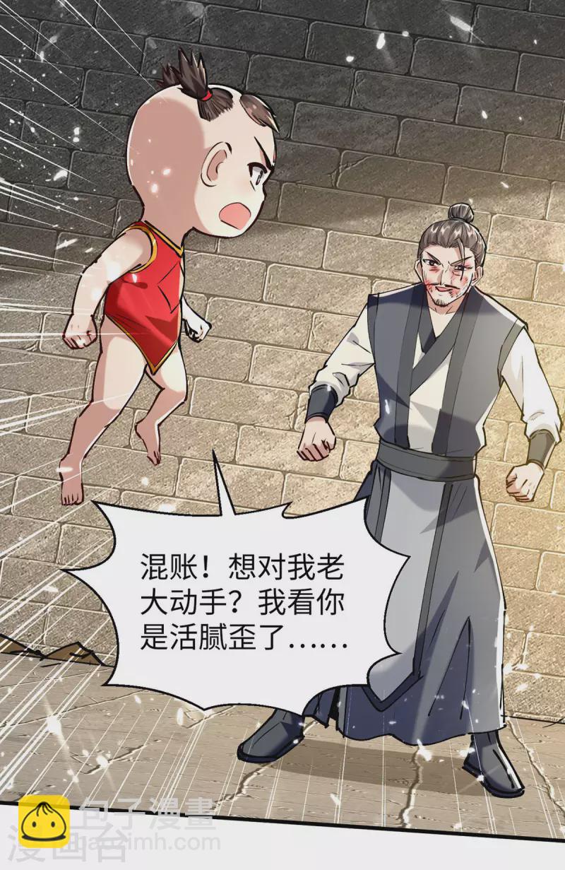第308话 镇压神识9