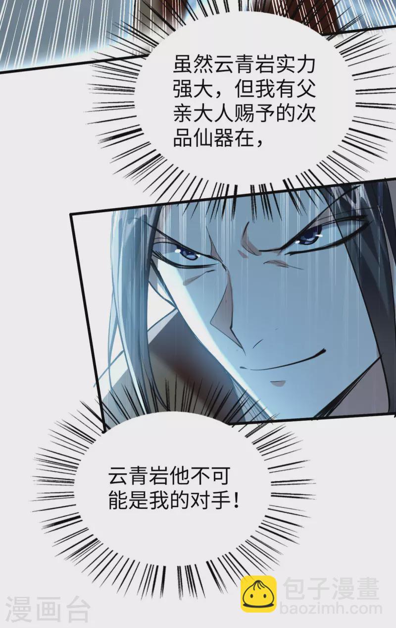 第331话 狼狈逃跑11