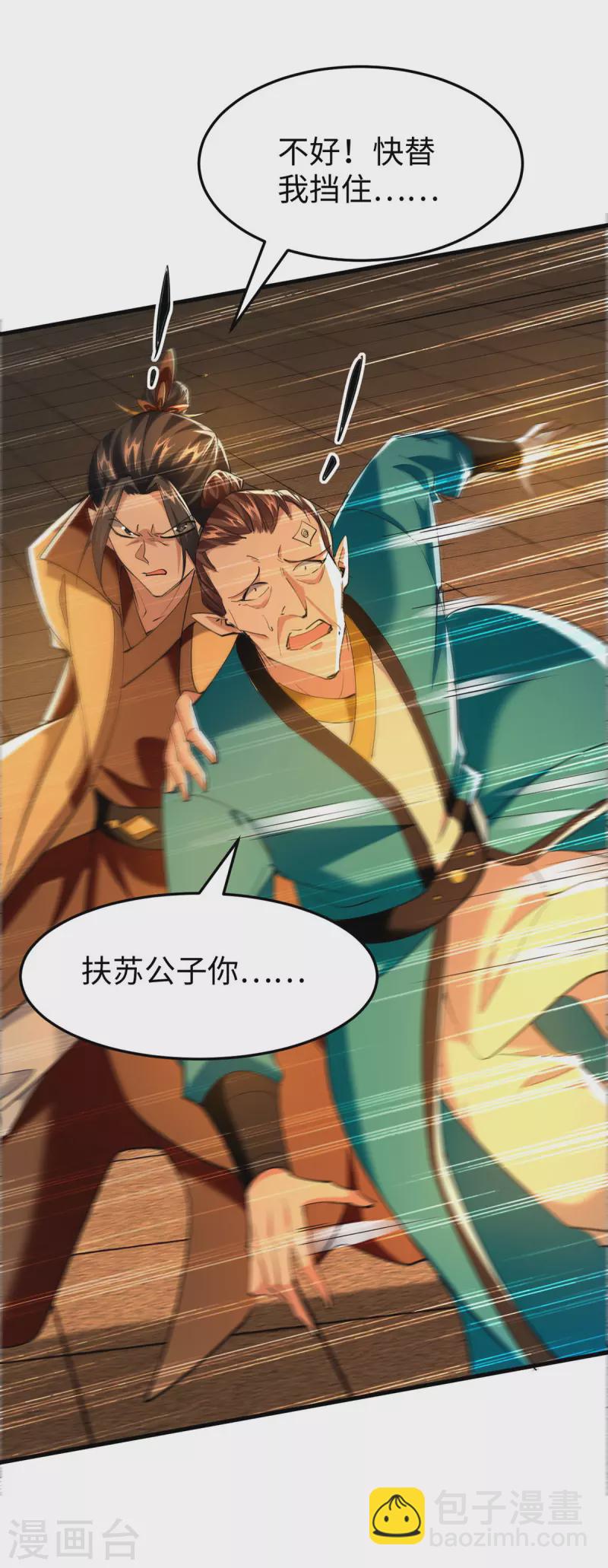 第331话 狼狈逃跑25