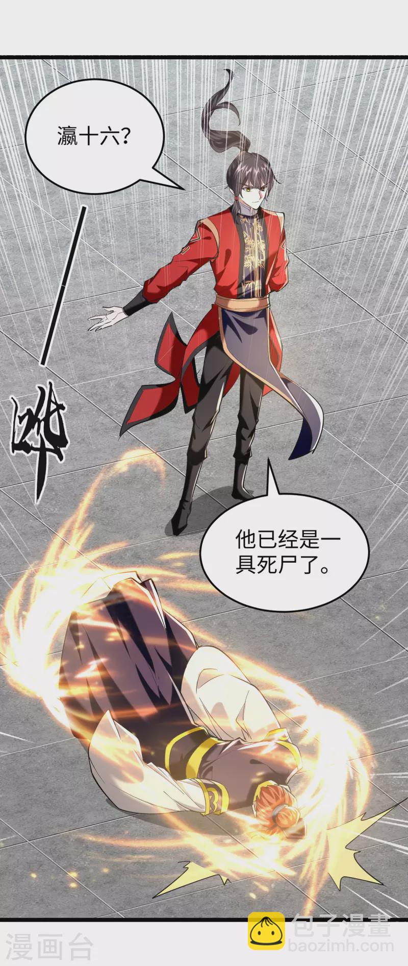 第337话 今天你哪都去不了18