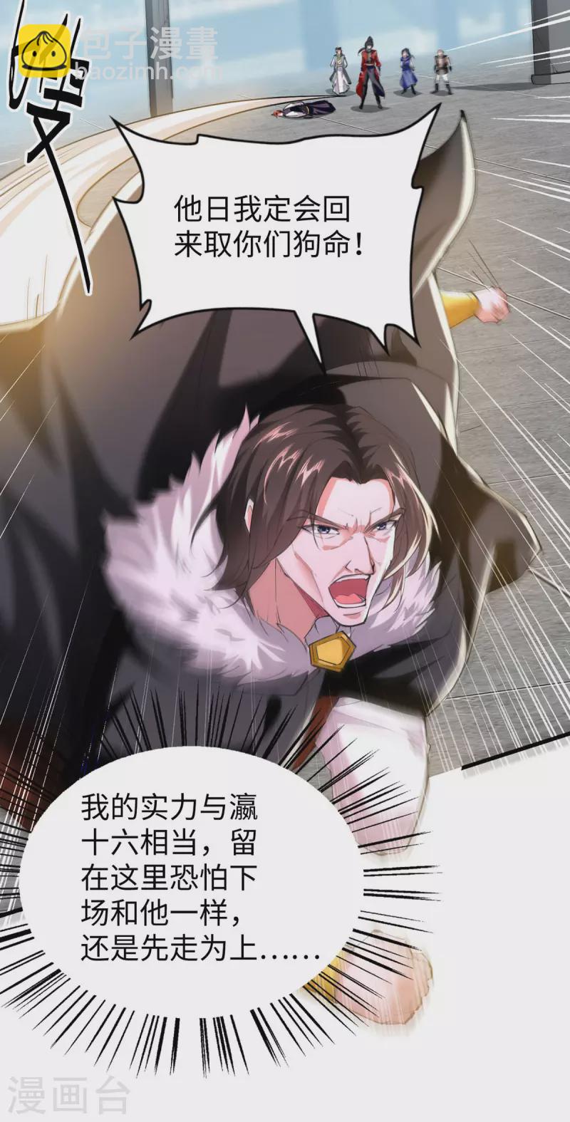 第337话 今天你哪都去不了23
